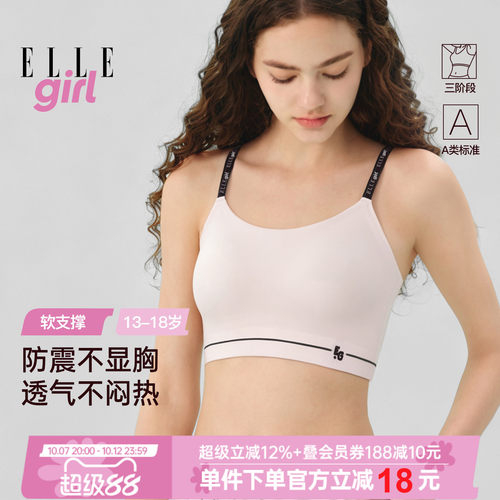 26秋新款发育期少女内衣