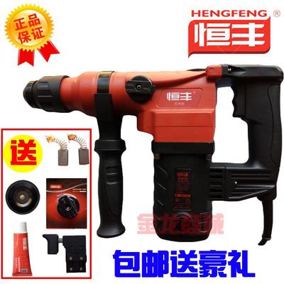 恒丰电捶E-636630双用两用电锤电镐电锤631635单用大功率冲击钻