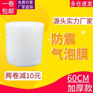袋快递防震膜打包装 气泡膜卷装 泡沫泡泡纸汽泡垫60CM双面加厚