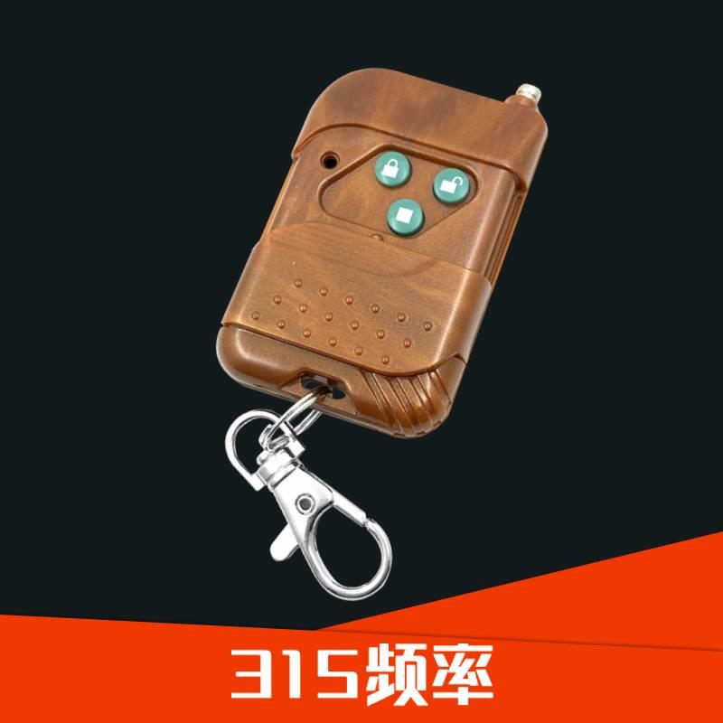 通用型对拷电动门车库门伸缩门道闸杆工厂大门遥控器钥匙