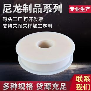 厂家供应尼龙链轮 尼龙滑轮 耐磨U型导向滑轮 变径齿轮尼龙异型轮