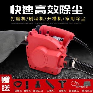 开槽机木工台锯吸尘器大功率工业除尘器水电工程墙面无尘台锯改装
