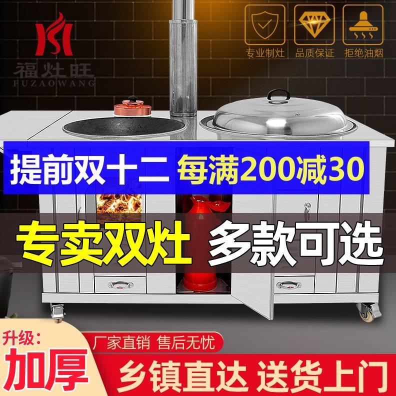 【双锅双灶】农村柴火灶家用烧木柴节能大锅灶柴火炉铁大锅土灶台
