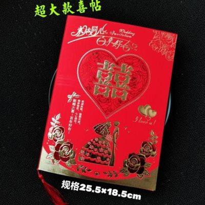 邀请函中国风婚庆请帖打印结婚喜帖特大款M8K婚礼请柬创意婚宴