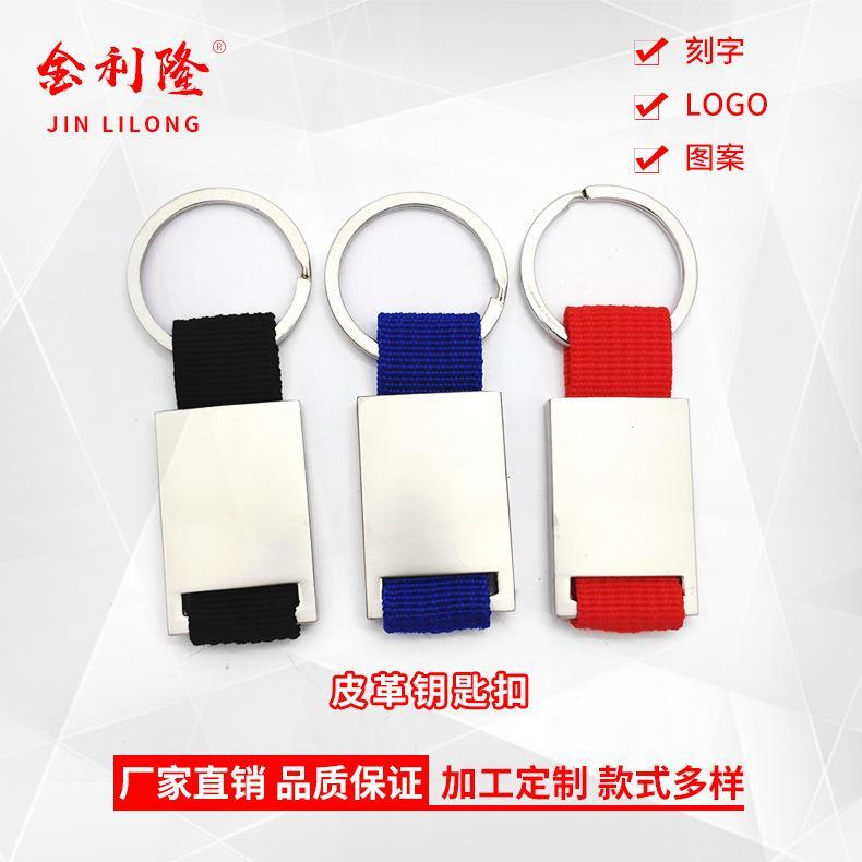 厂家直供pu皮革钥匙扣 锌合金钥匙挂件钥匙扣 车用高档皮革钥匙扣