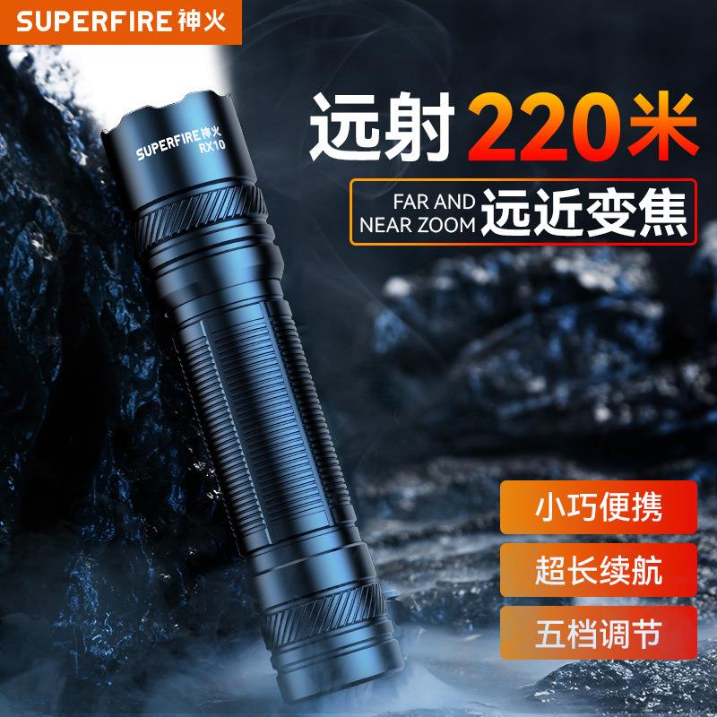 神火迷你轻巧户外手电筒远近两用伸缩调焦铝合金多档调光手电