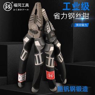 福冈钢丝钳电工专用老虎钳6寸8寸多功能斜嘴钳万用省力手钳子套装
