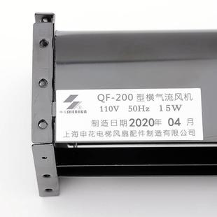 電梯控制柜橫流風(fēng)扇申花QF 198使用永大配件 200風(fēng)機(jī)110V光亞GYFB