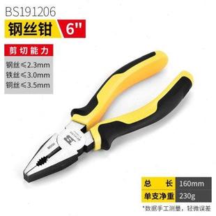 波斯8寸钢丝钳6寸尖嘴钳7寸斜嘴钳弯嘴扁嘴剥线斜口钳子工具