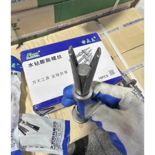 方大王水鉆機膨脹螺絲防塵臺固定底座支架膨脹螺栓可拆卸重復使用