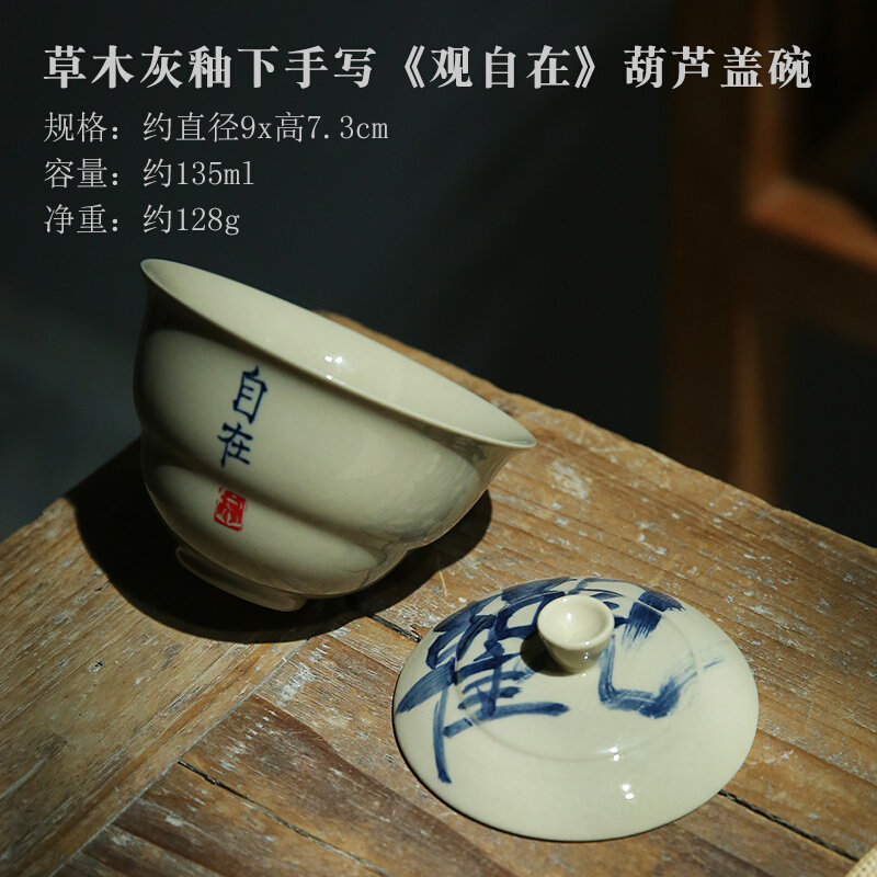 新款直供品瓷汇茶杯定 制主人杯草木灰青花釉下手写品茗单杯篆刻