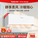 月兔空调大1匹单冷大1.5p冷暖 变频空调 家用定频特价