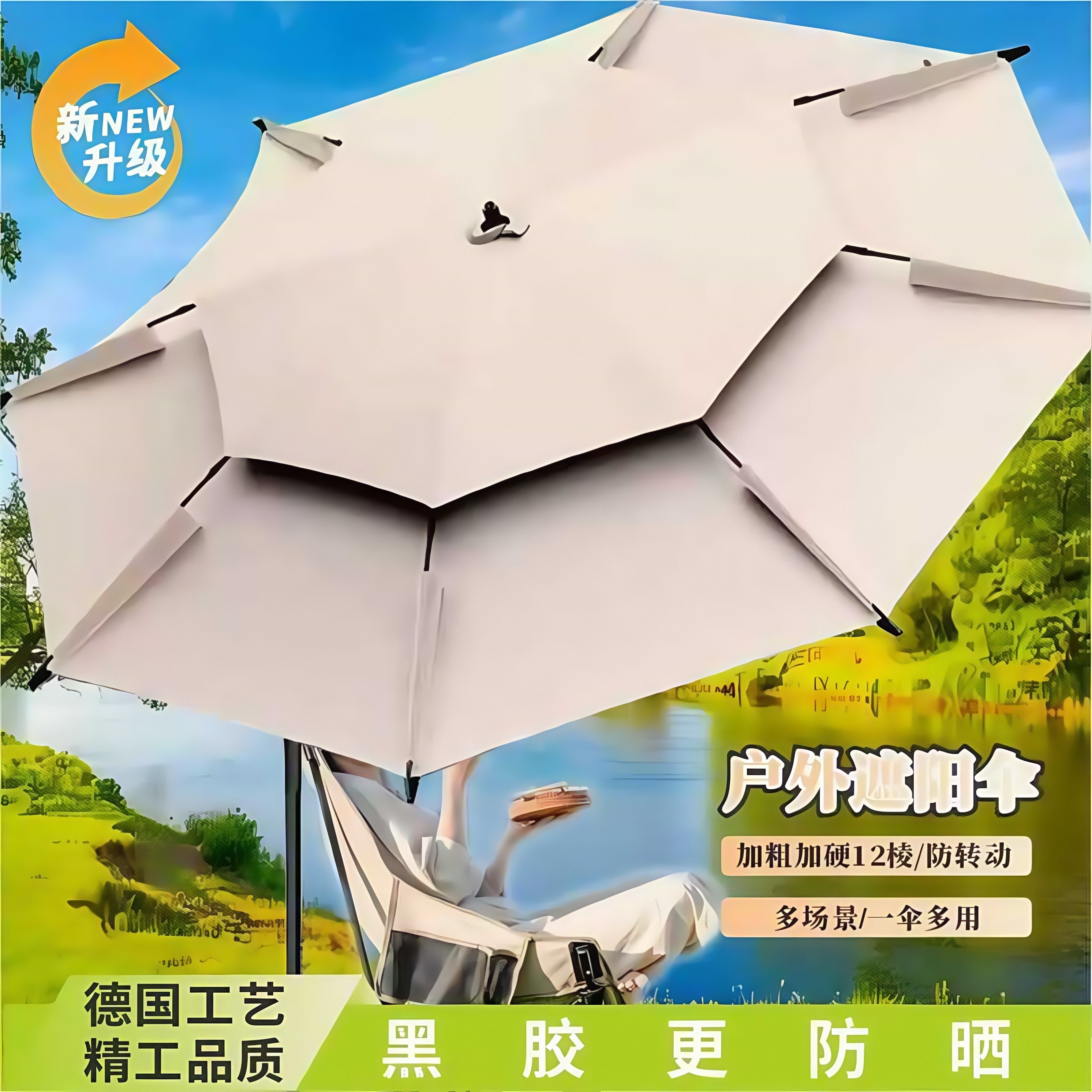 2025新款黑胶不锈钢钓鱼伞
