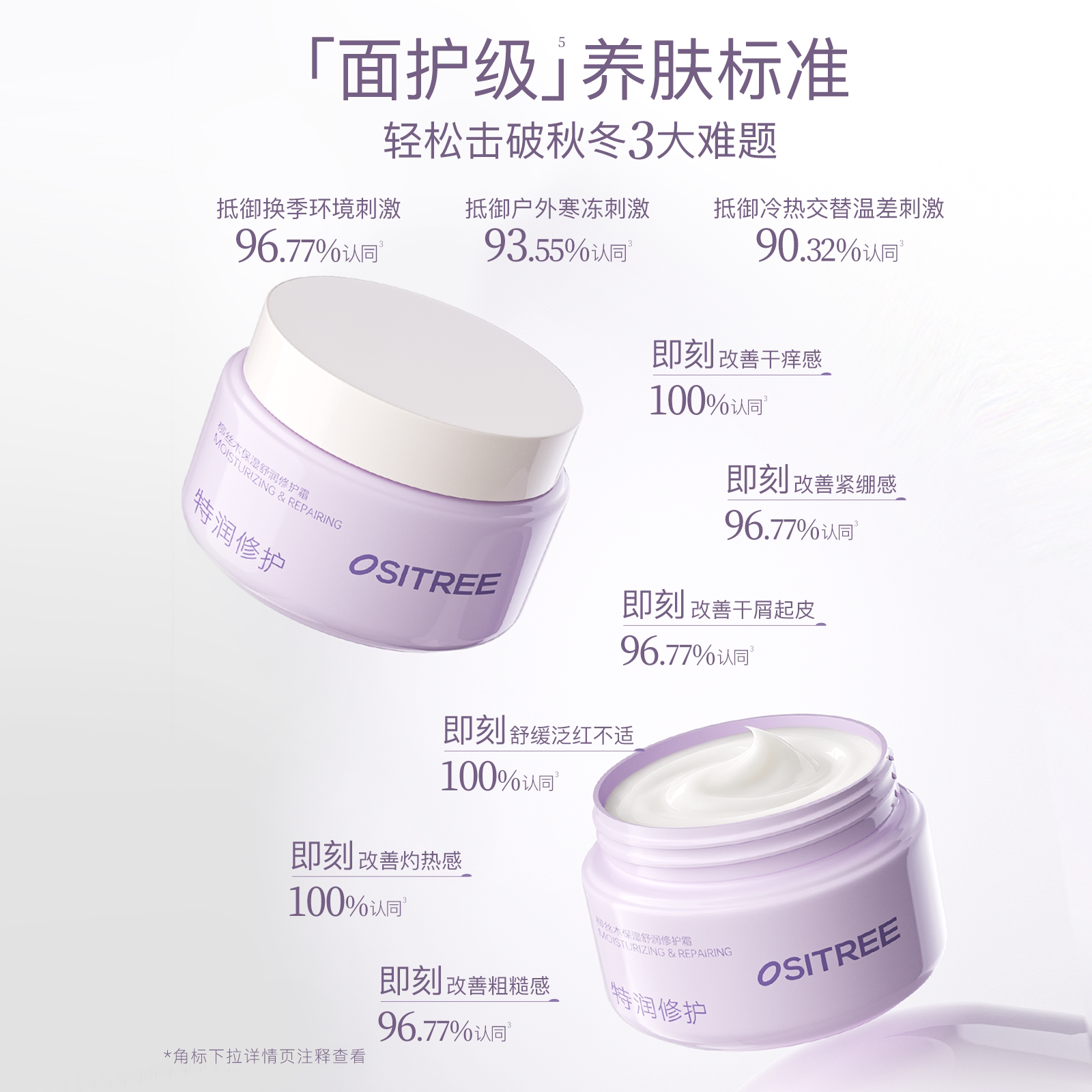 柳丝木吨吨霜保湿舒润修护霜滋润舒缓防干裂补水全身通用秋冬