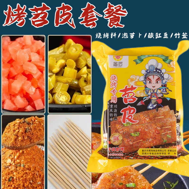 四川重庆特产大苕皮3斤鲜苕皮大片烧烤食材火锅串串套餐夜市摆摊,粮油调味/速食/干货/烘焙,干货粉条粉丝/蕨根粉/苕皮,淘宝优惠券,粉丝福利购,淘宝优惠卷