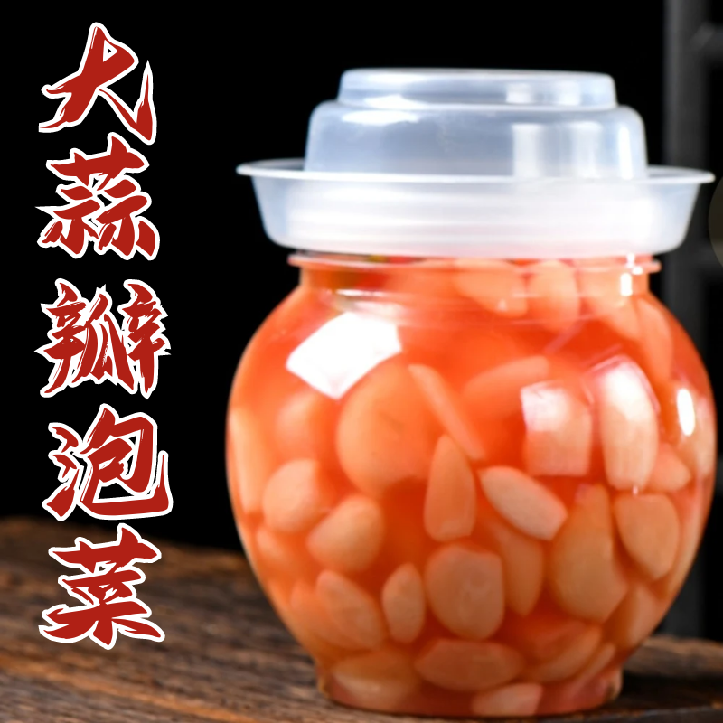 正宗四川重庆泡大蒜老坛泡菜泡大蒜瓣即食菜咸菜手工腌制炒菜配菜