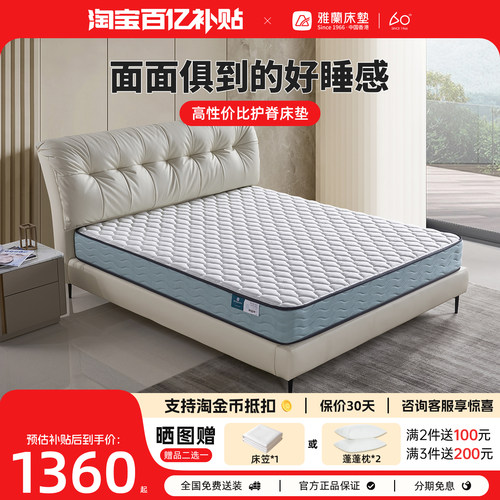 雅兰弹簧床垫椰棕护脊硬垫