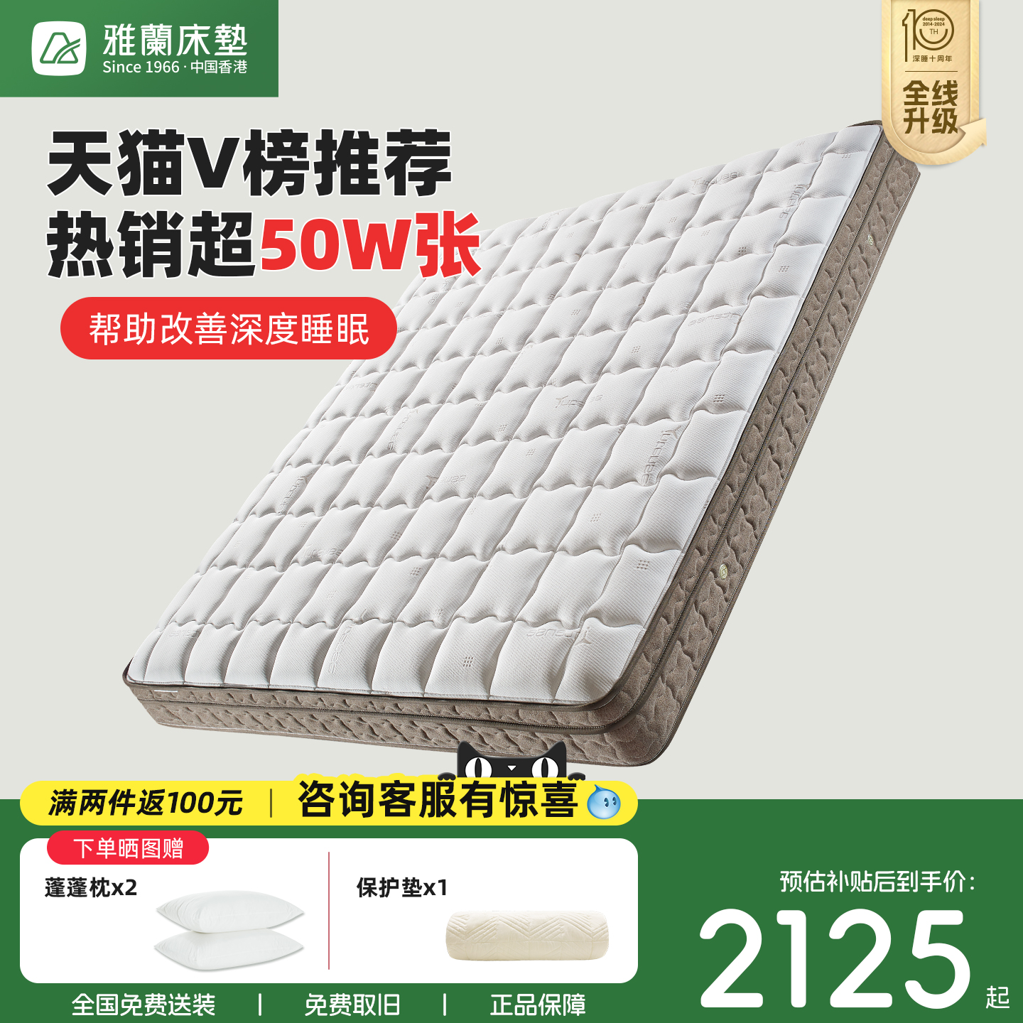 潮流精品，品质保证