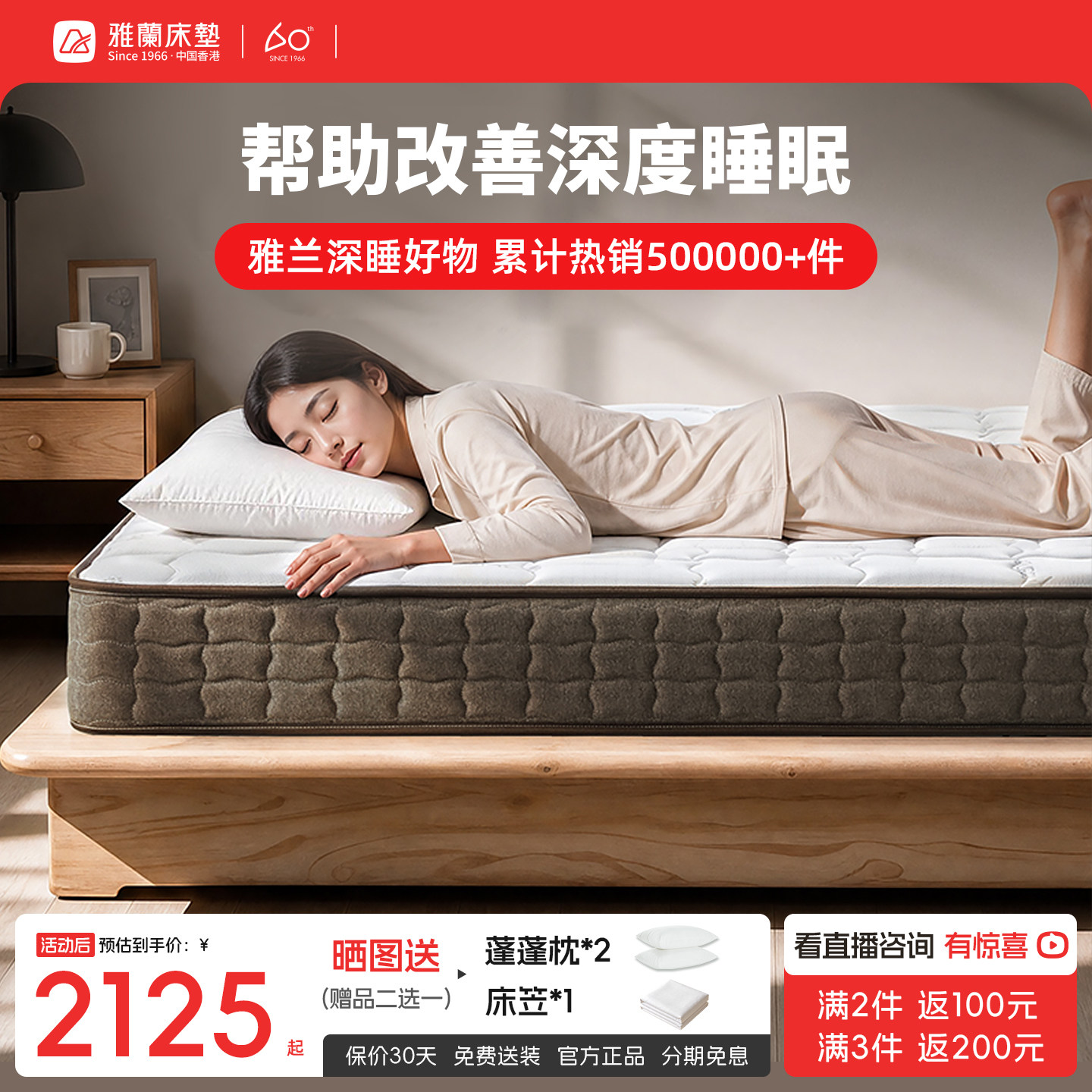 雅兰乳胶床垫多厚度家用护脊弹簧适中硬垫双面可睡席梦思深睡1200