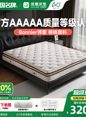 雅兰床垫五区护脊奢华弹簧天然乳胶软反面加硬酒店家用席梦思宫殿