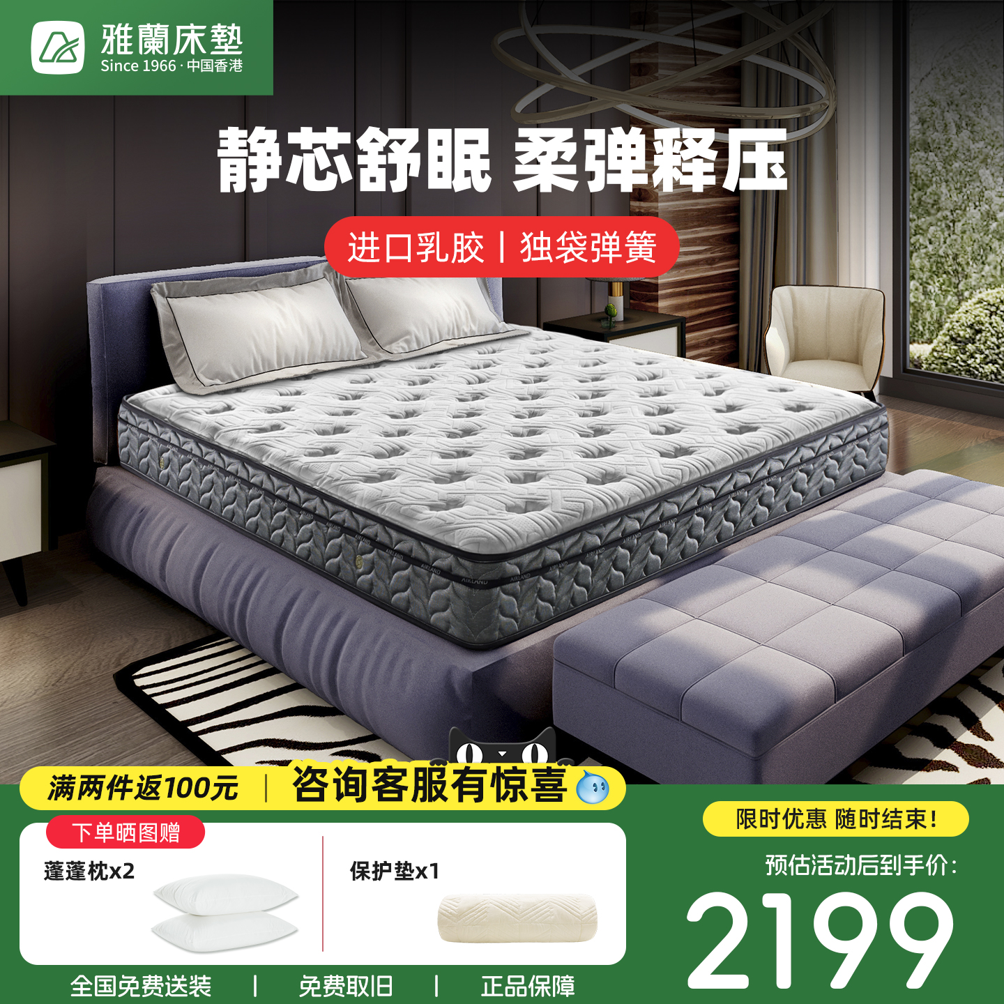 雅兰乳胶床垫软硬两用独袋弹簧