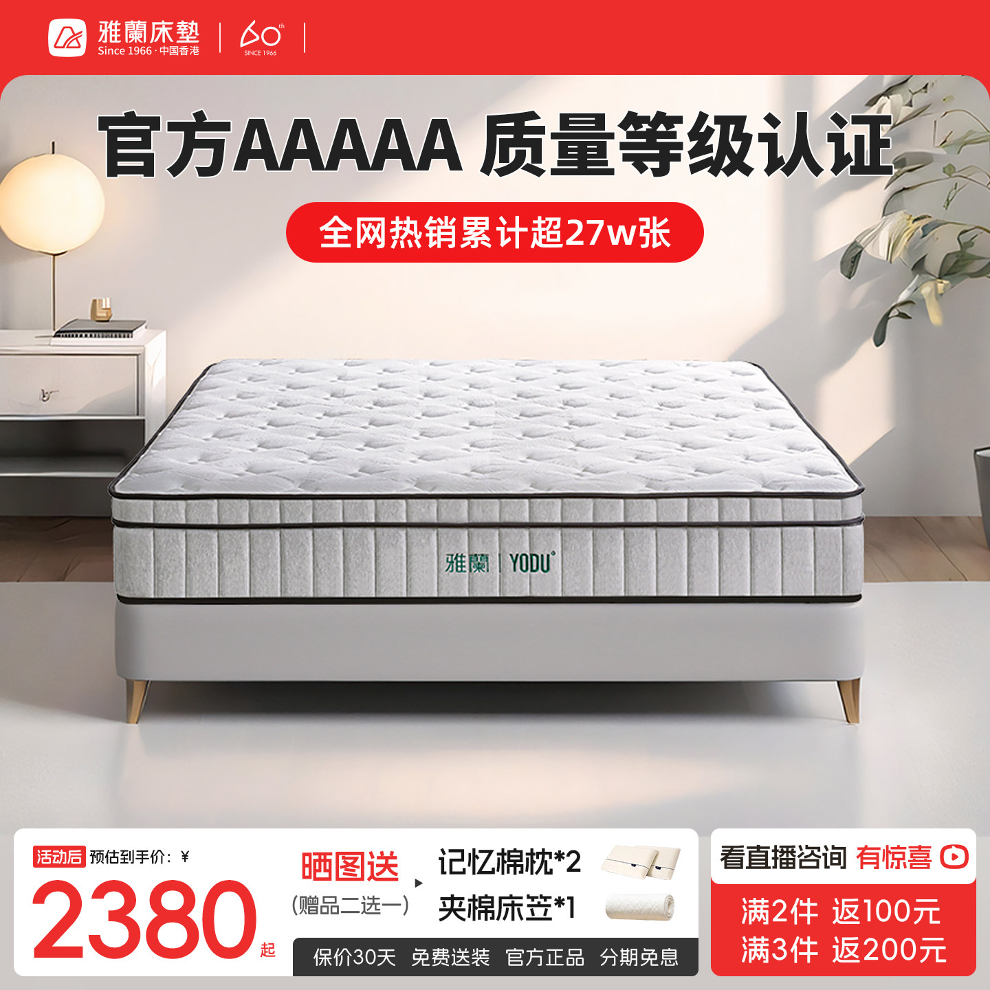 雅兰有度乳胶独袋弹簧偏硬床垫图片