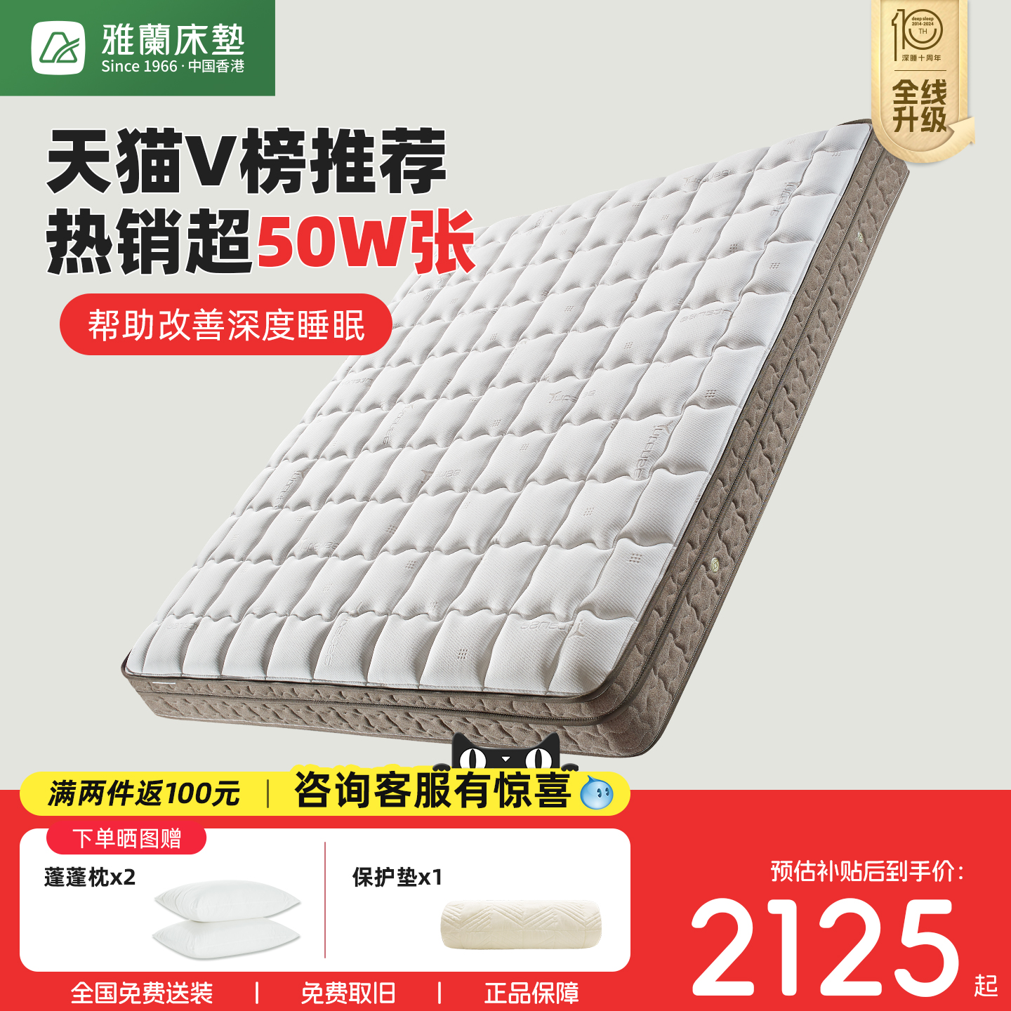 ˯ٷ콢齺˫Ӳõ 2124.24Ԫ()