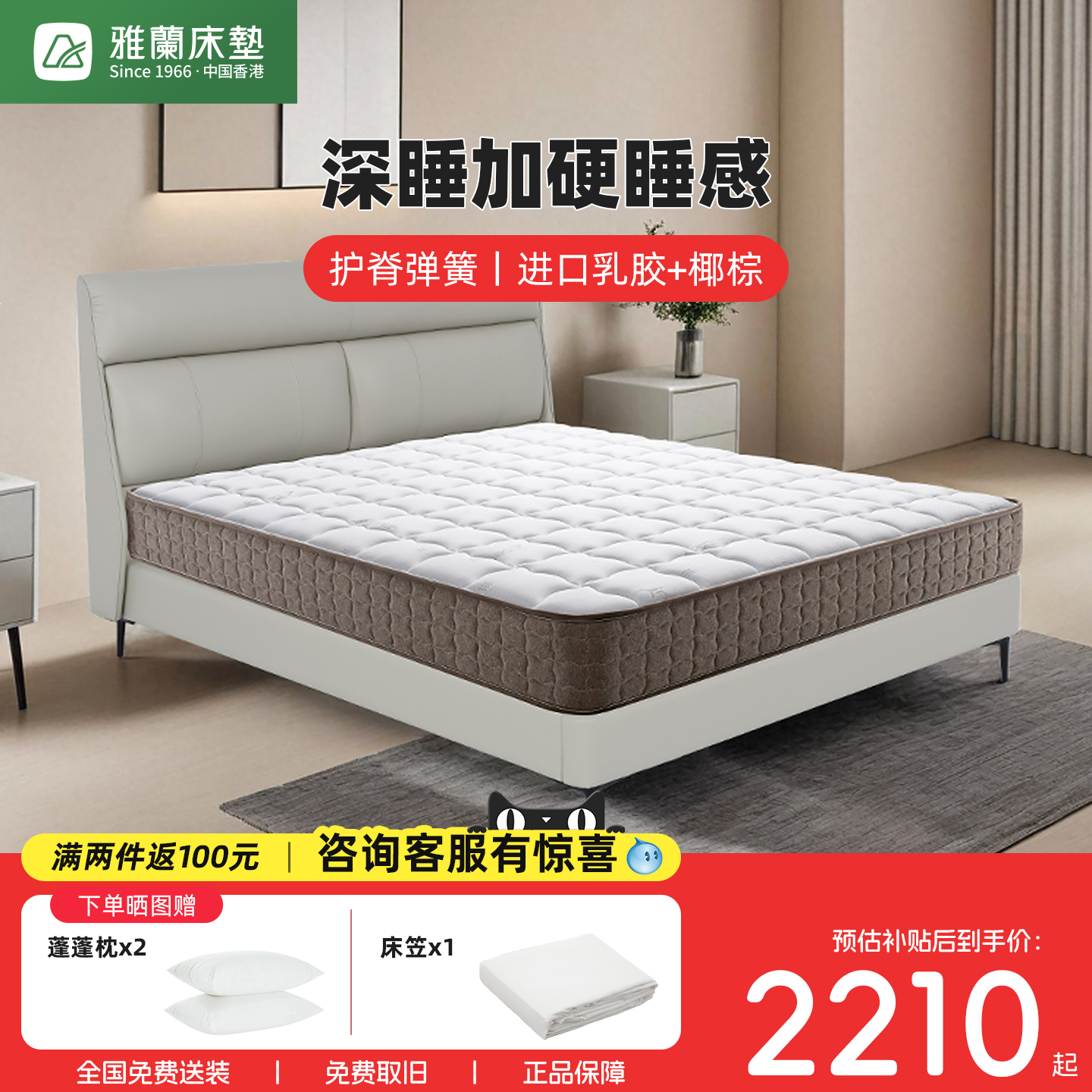雅兰乳胶床垫椰棕硬垫