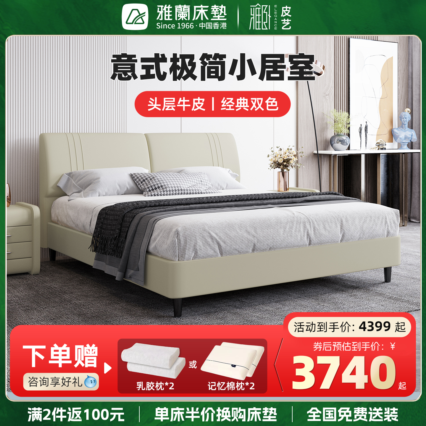 雅兰真皮实木床现代简约风