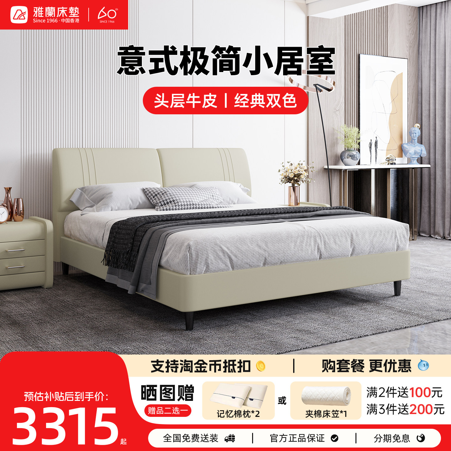 雅兰轻奢真皮床现代简约主卧家具靠背婚床1.5米双人实木床架 奥汀