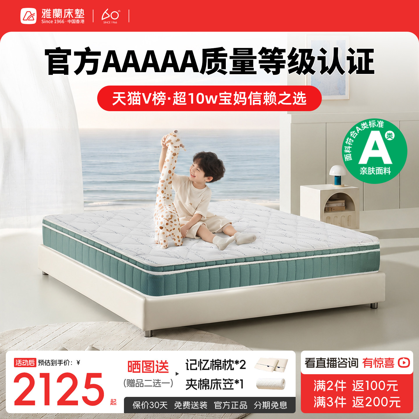 雅兰儿童床垫国家补贴黄麻护脊硬垫乳胶弹簧兰蓝蘭精灵官方正品