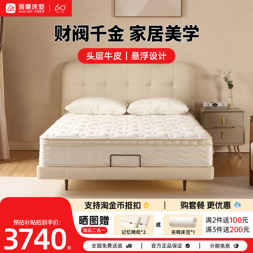 雅兰悬浮床皮床实木床