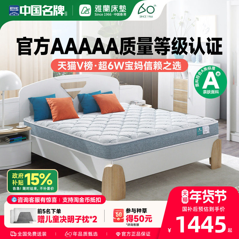 【蘭精灵】雅兰儿童床垫黄麻护脊硬垫青少年抗菌乳胶弹簧席梦思蓝,住宅家具,乳胶床垫,淘宝优惠券,粉丝福利购,淘宝优惠卷