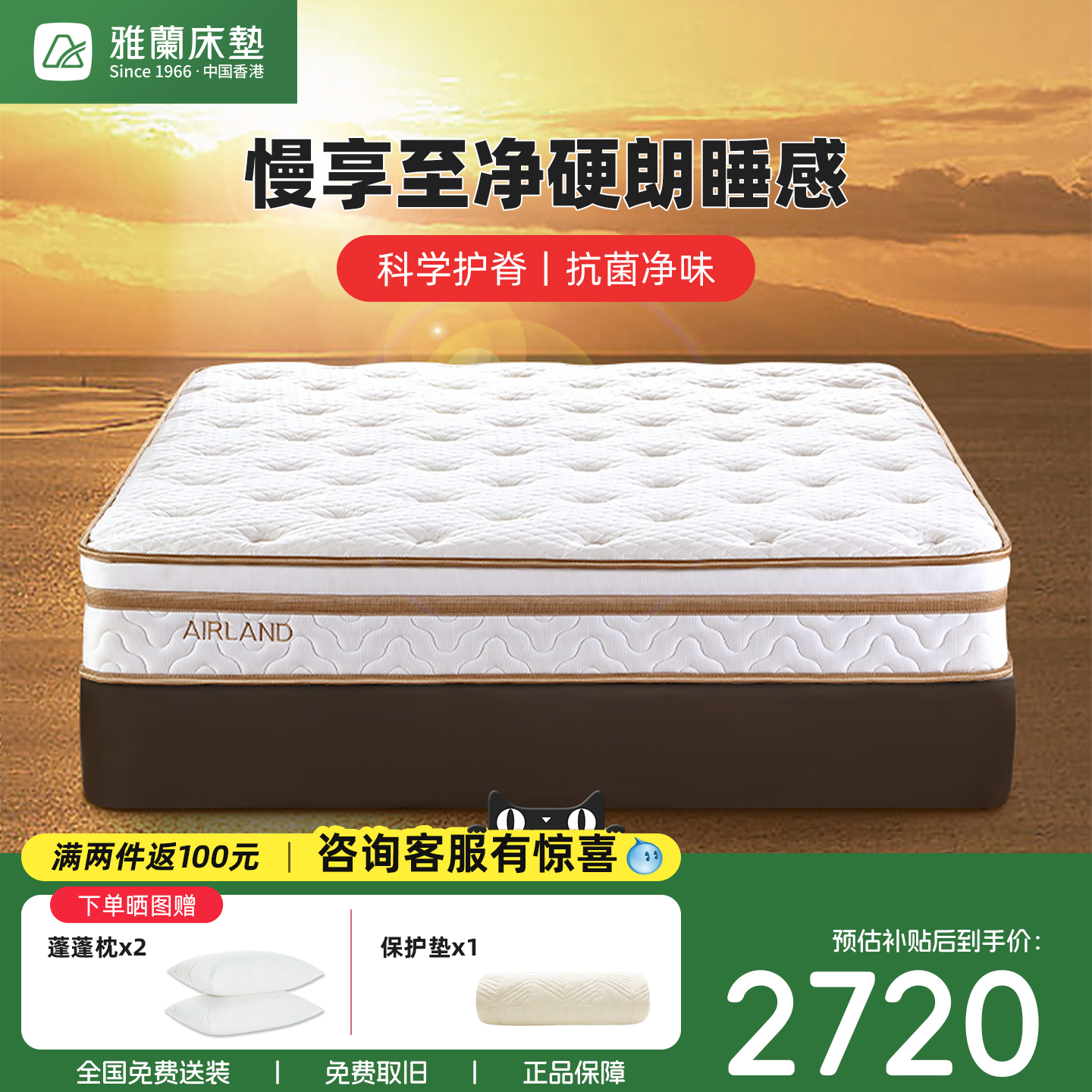 【治愈系·金色年华】雅兰弹簧床垫羊毛绒抗菌护脊黄麻硬睡感