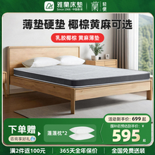 【硬核】雅兰床垫椰棕黄麻护脊儿童薄硬垫折叠榻榻米乳胶学生床垫