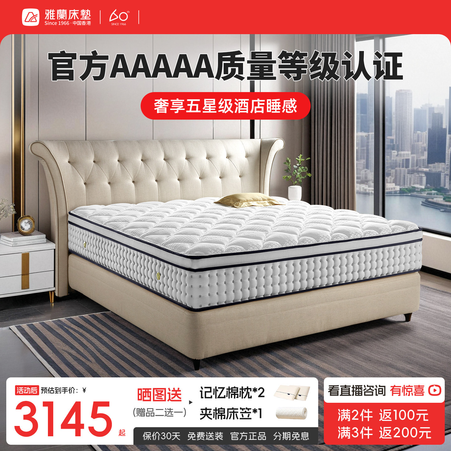 雅兰床垫乳胶独袋弹簧家用席梦思软硬两用硬垫加厚酒店款皇家花园