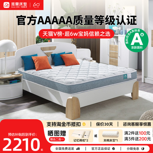 雅兰儿童床垫国家补贴黄麻护脊硬垫乳胶弹簧兰蓝蘭精灵官方正品
