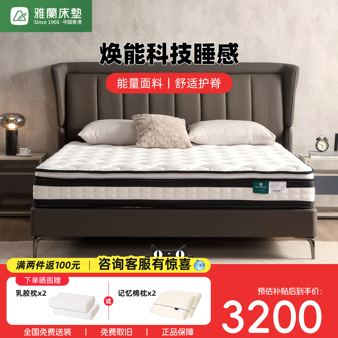 雅兰黄麻偏硬乳胶弹簧床垫