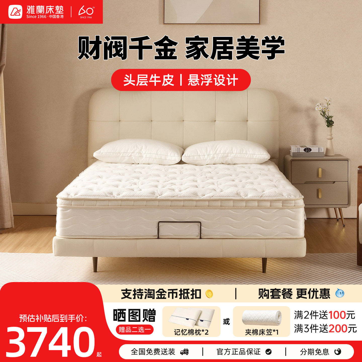 雅兰千金床悬浮床现代简约轻奢真皮床双人实木床垫套餐官方旗舰店