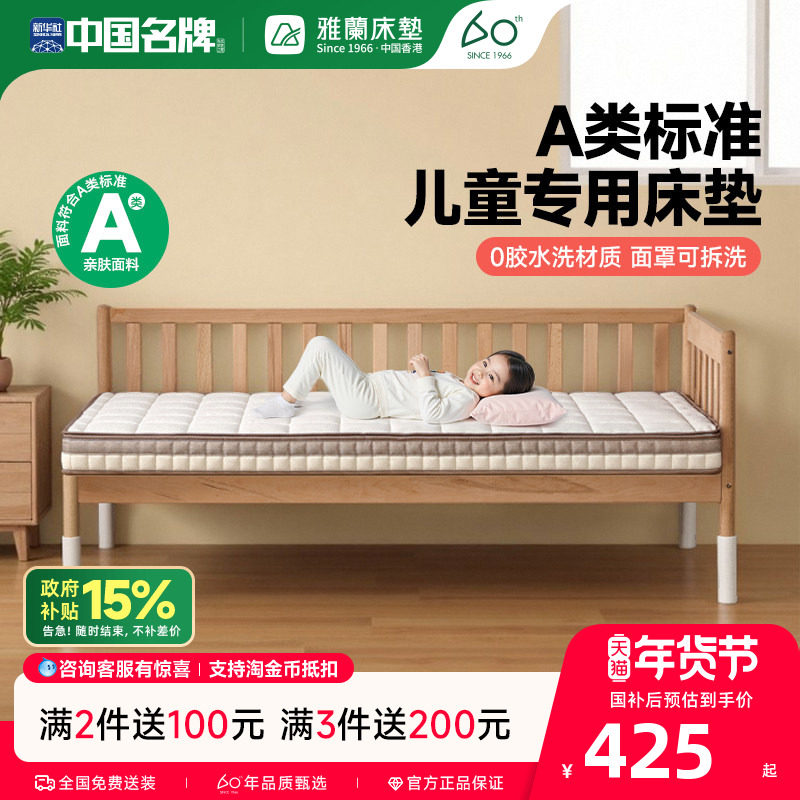 雅兰A类儿童拼接床垫护脊窄幼儿园宝宝薄榻榻米折叠学生单人陪伴,住宅家具,椰棕床垫,淘宝优惠券,粉丝福利购,淘宝优惠卷