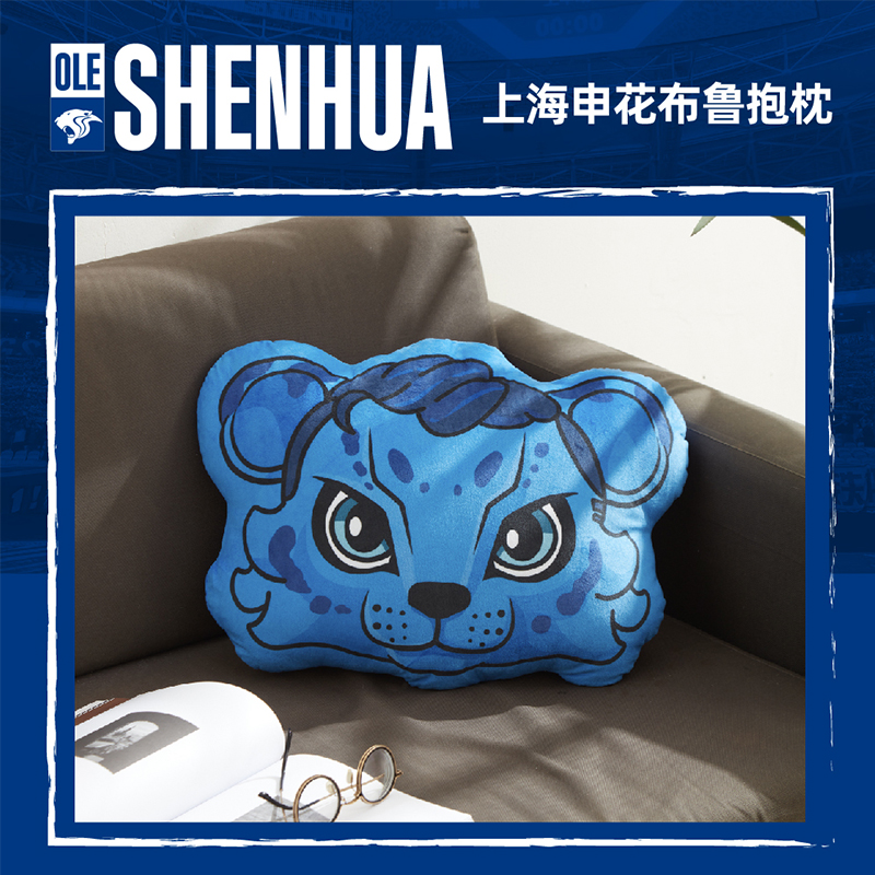 【官方】上海申花足球俱乐部吉祥物布鲁抱枕 足球迷周边