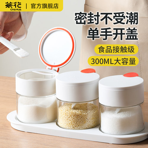 茶花玻璃调味罐调料盒密封防潮