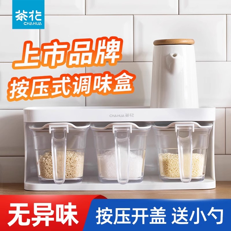 【官方正品】茶花密封调料罐玻璃
