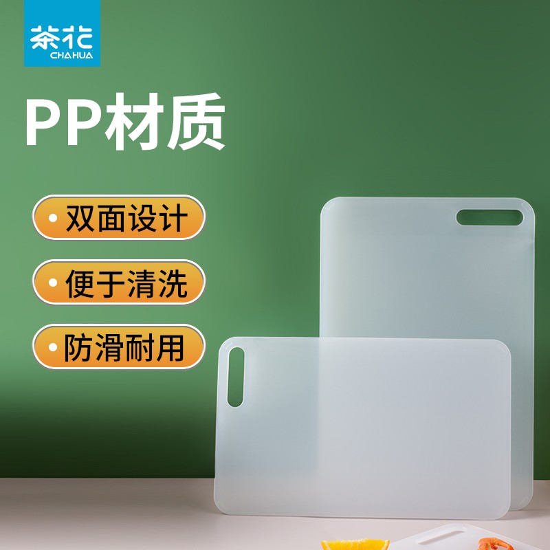【官方正品】茶花加厚家用砧板