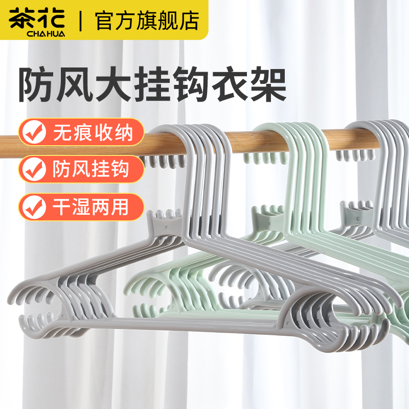 茶花衣架加粗加厚防滑大挂钩