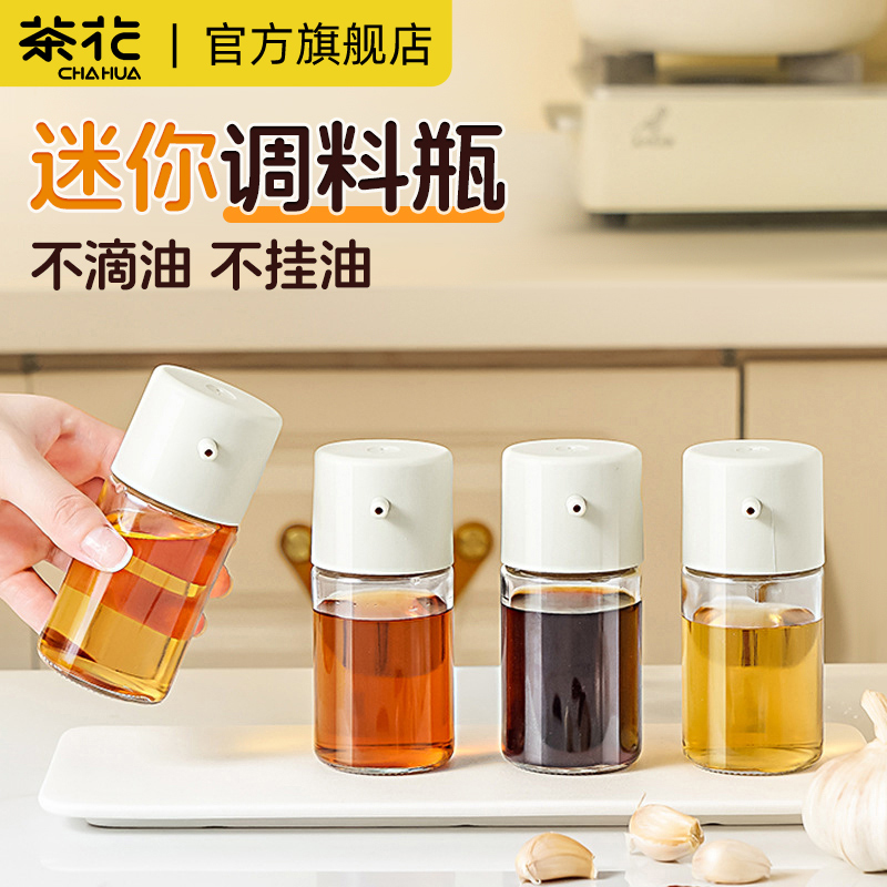 茶花酱油醋专用瓶小号油瓶分装瓶
