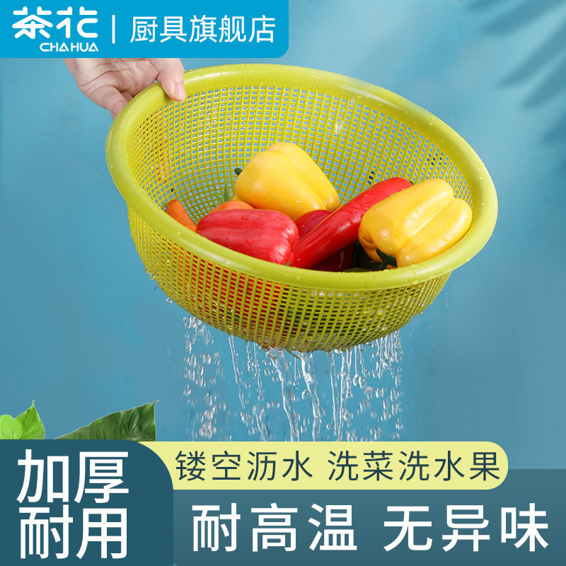 茶花沥水篮洗菜盆菜篮子塑料家用厨房洗菜洗水果滤水篮漏盆沥水筛