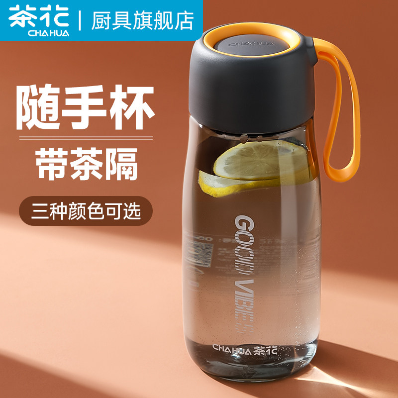茶花运动水杯夏天杯子塑料摔不烂