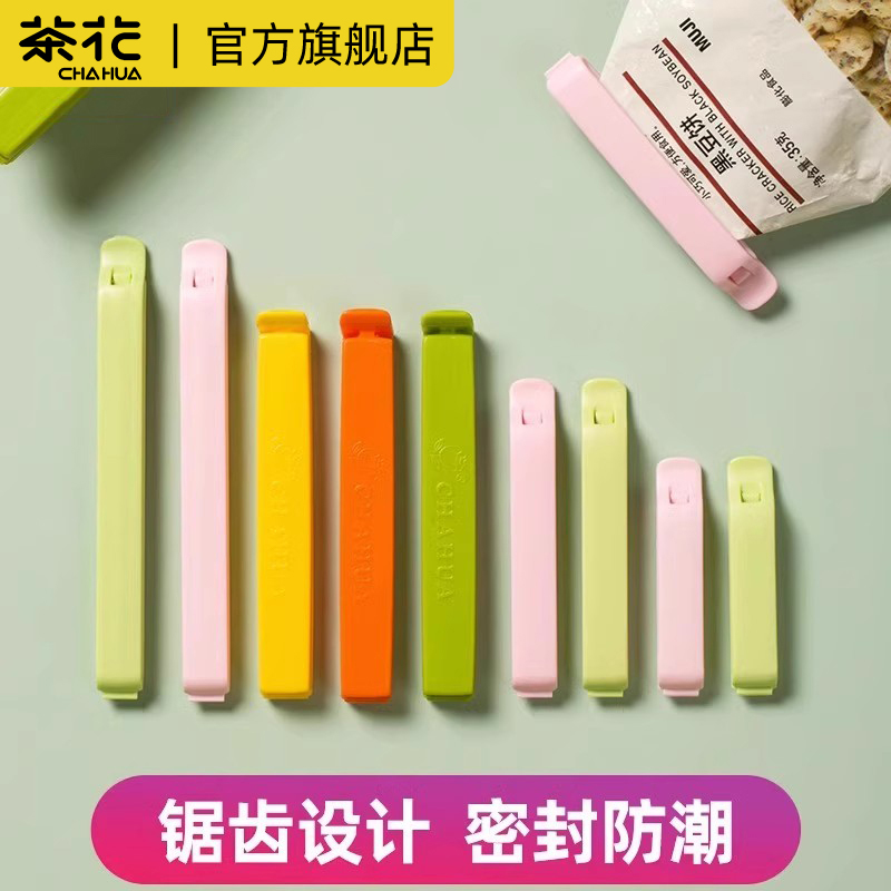 茶花食品保鲜防尘防潮封口夹