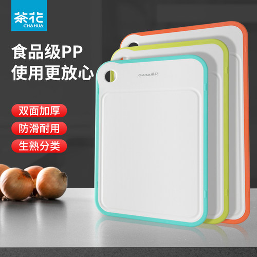 【官方正品】茶花分类砧板防霉